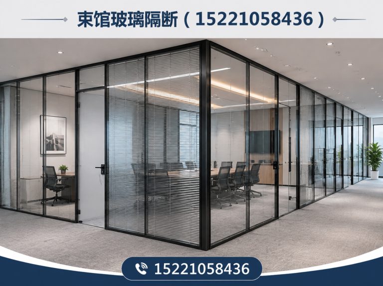 嘉定区束馆玻璃隔断展示图