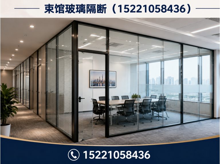 嘉定区办公玻璃隔断展示图
