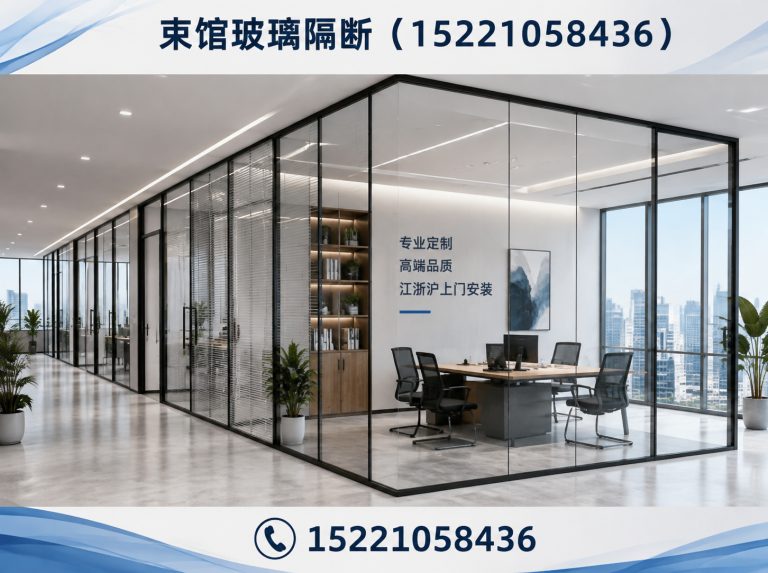 嘉定区玻璃隔断安装展示图